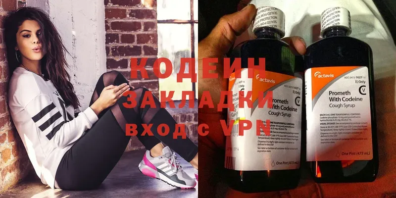 Кодеиновый сироп Lean напиток Lean (лин)  где можно купить наркотик  блэк спрут   Билибино 